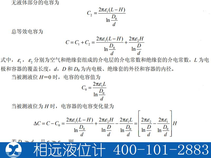 浮子式液位计磁反波胆网站源码程序
原理-生产厂家为您讲解【相远液位计】