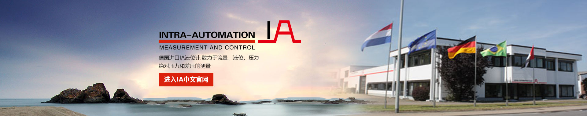 http://www.intra-automation.cn