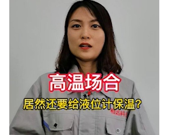 高温七星彩安全投注网站
需要做保温吗？