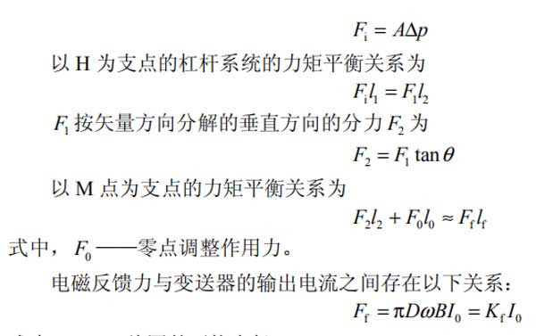 相远仪表