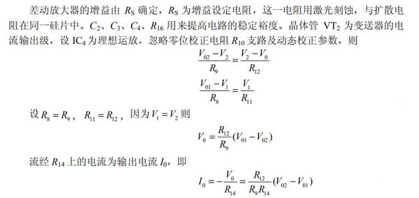 扩散硅压力变送器.jpg